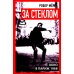 За стеклом. Окно в Париж 1968