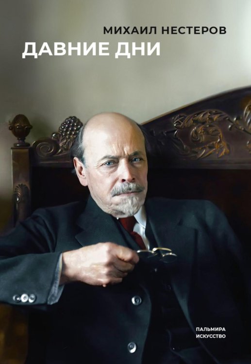 Пальмира - искусство Давние дни