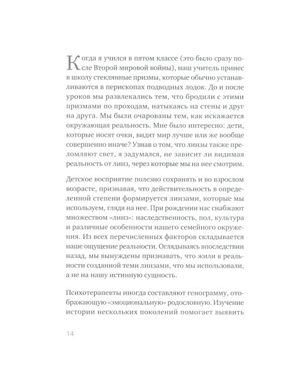 Перевал в середине пути. Как преодолеть кризис среднего возраста