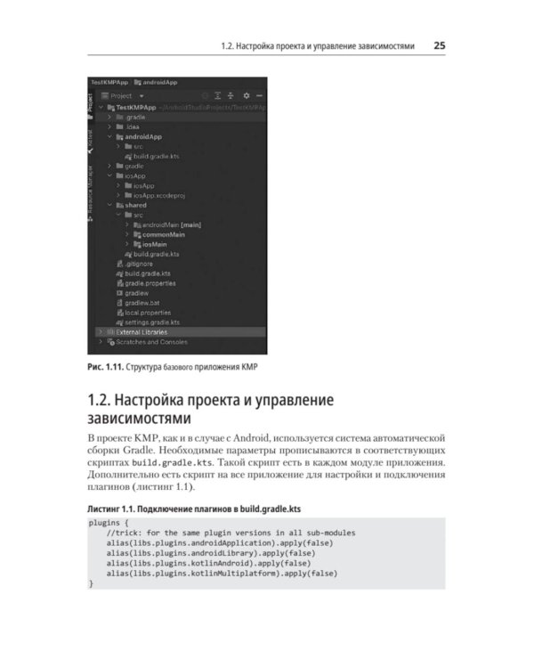 Kotlin Multiplatform на практике