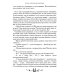Дополнительное изображение книги «Сотник и басурманский царь»