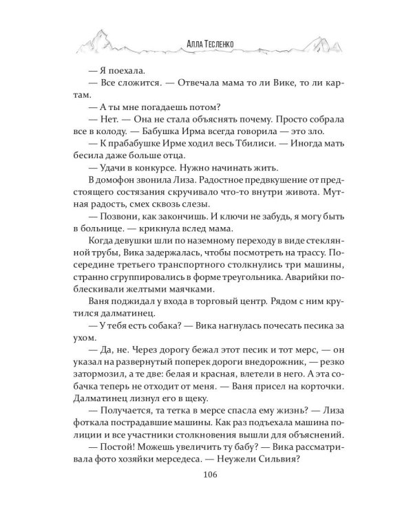 Дебют