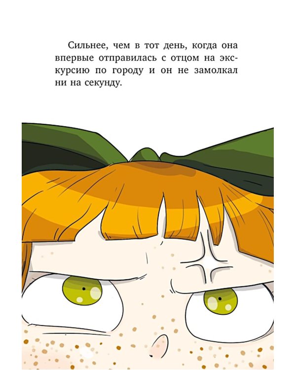Леди Берта берется за дело. Тайна обиженных шляп