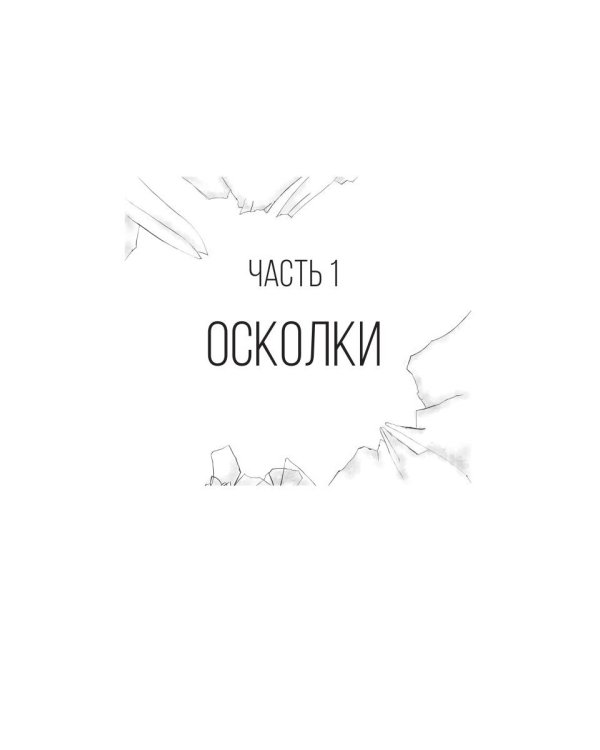 Дебют