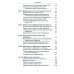 Классический университетский учебник Введение в теорию журналистики: Учебник для студентов вузов. 9-е изд
