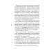 Новое сознание. Универсальный путь на свободу