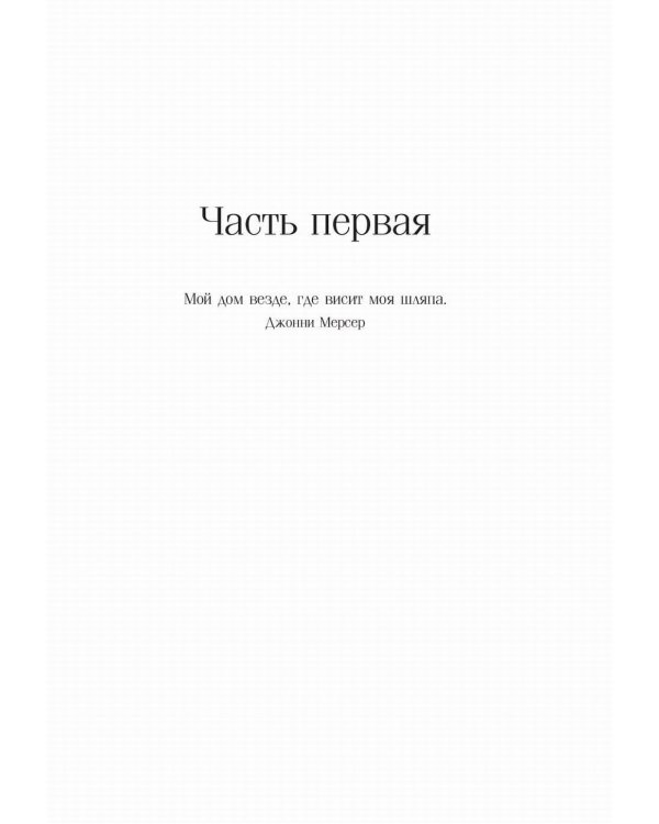 Коллекционер