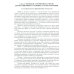 Методы и алгоритмы расчетов параметров процессов обработки металлов давлением: Учебное пособие Методы и алгоритмы расчетов параметров процессов обработки металлов давлением: Учебное пособие