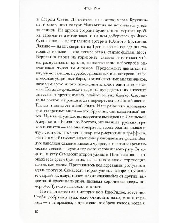 Женщина - не мужчина