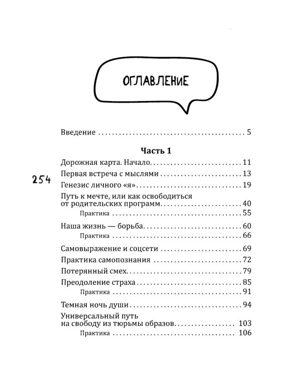 Новое сознание. Универсальный путь на свободу