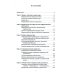Классический университетский учебник Введение в теорию журналистики: Учебник для студентов вузов. 9-е изд