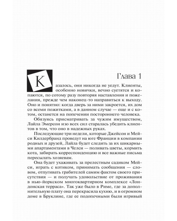 Коллекционер