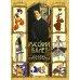 Русский балет. «Сезоны» Сергея Дягилева