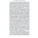 Классический университетский учебник Введение в теорию журналистики: Учебник для студентов вузов. 9-е изд