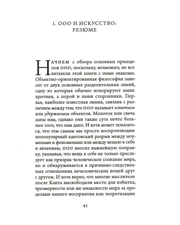 Искусство и объекты