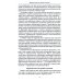 Классический университетский учебник Введение в теорию журналистики: Учебник для студентов вузов. 9-е изд