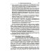 Фермеру и садоводу о почвах, их экологии и повышении плодородия