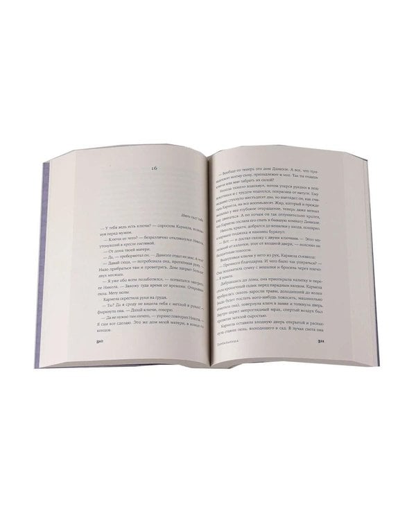 Дополнительное изображение книги «Итальянская дилогия Франчески Джанноне (Почтальонша; Завтра, завтра). (комплект в 2-х кн.)»