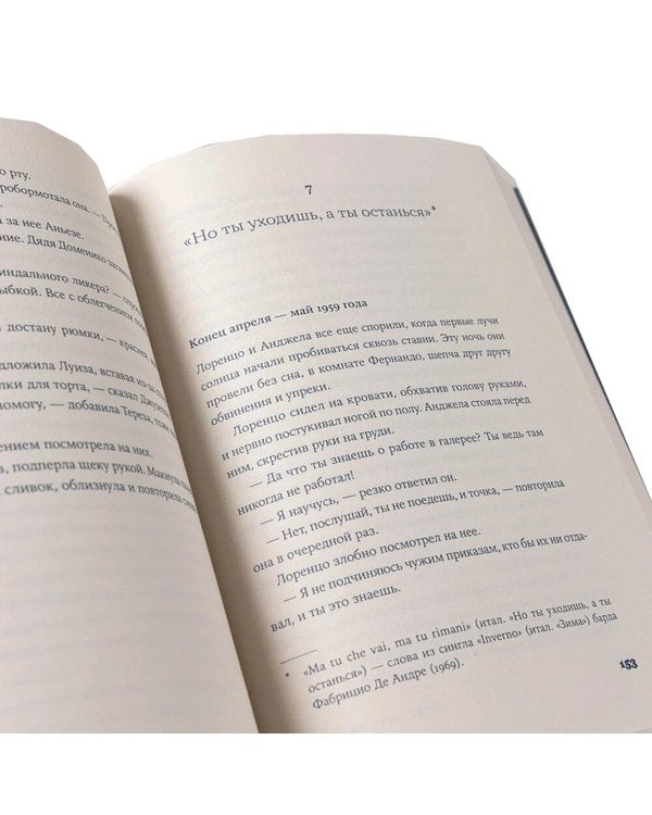 Дополнительное изображение книги «Итальянская дилогия Франчески Джанноне (Почтальонша; Завтра, завтра). (комплект в 2-х кн.)»