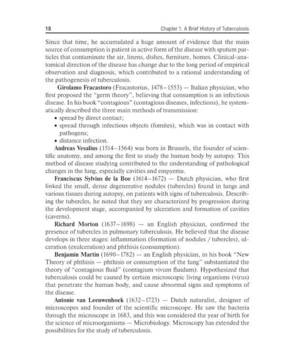 Phthisiatry: textbook = Фтизиатрия: Учебник