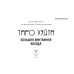 Таро Уэйта. Большая винтажная колода (78 карт + инструкция)