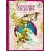 Дополнительное изображение книги «Волшебные существа: от гнома до джинна»