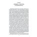 Классический университетский учебник Введение в теорию журналистики: Учебник для студентов вузов. 9-е изд