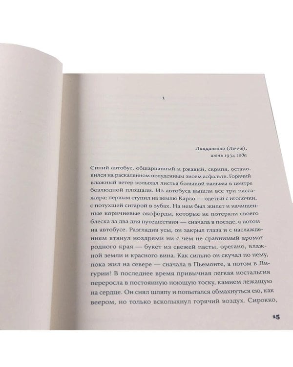 Дополнительное изображение книги «Итальянская дилогия Франчески Джанноне (Почтальонша; Завтра, завтра). (комплект в 2-х кн.)»