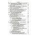 Фермеру и садоводу о почвах, их экологии и повышении плодородия