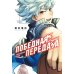 Победная передача. Т. 2: манга