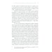 Дискриминация христиан в XXI веке: юридический дискурс. Монография. Хрестоматия