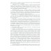 Методы и алгоритмы расчетов параметров процессов обработки металлов давлением: Учебное пособие Методы и алгоритмы расчетов параметров процессов обработки металлов давлением: Учебное пособие