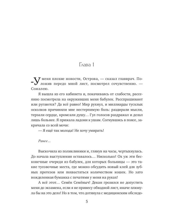 Миссия невыполнима. Попаданка и дракон