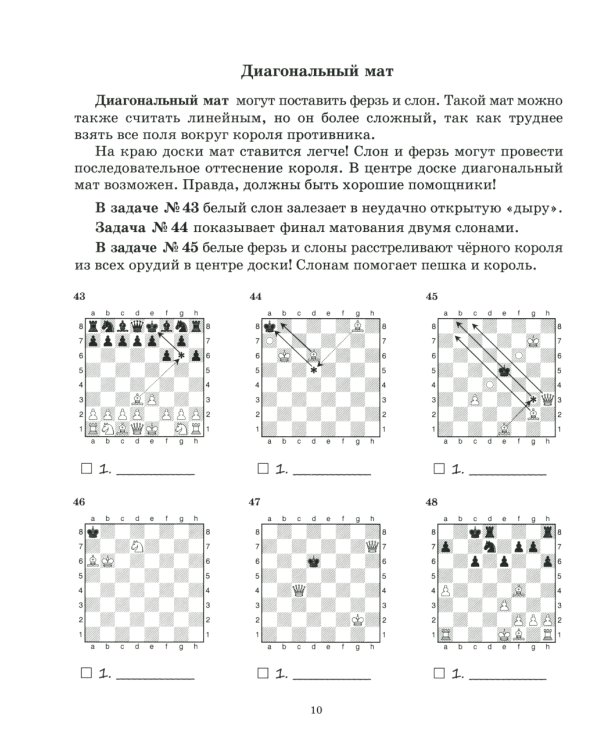 Эта книга научит решать шахматные задачи детей и родителей