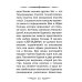 Намасмарана. Скрытая сила Имени Господа