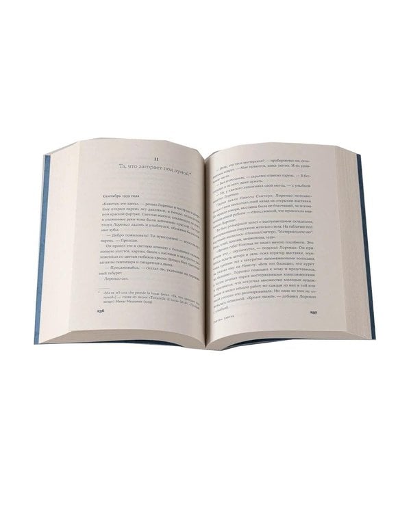 Дополнительное изображение книги «Итальянская дилогия Франчески Джанноне (Почтальонша; Завтра, завтра). (комплект в 2-х кн.)»