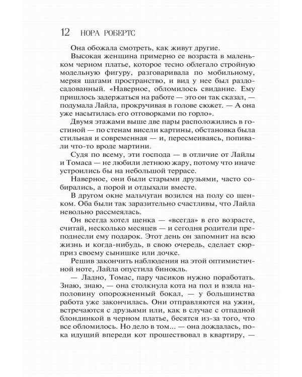 Коллекционер