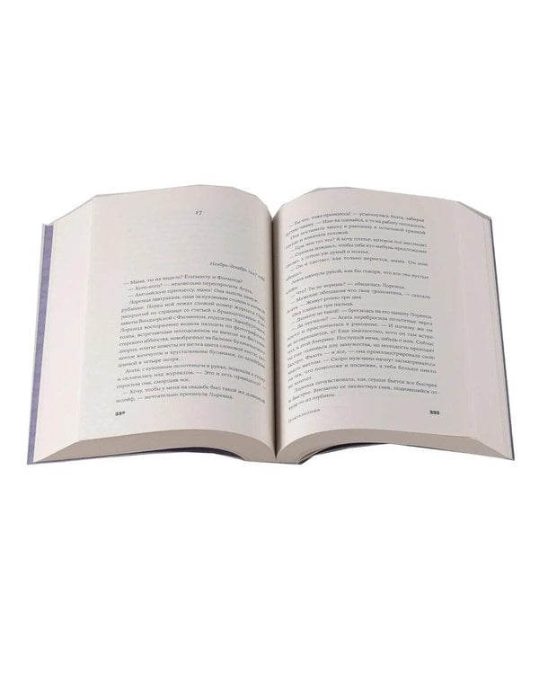 Дополнительное изображение книги «Итальянская дилогия Франчески Джанноне (Почтальонша; Завтра, завтра). (комплект в 2-х кн.)»