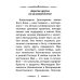 Намасмарана. Скрытая сила Имени Господа