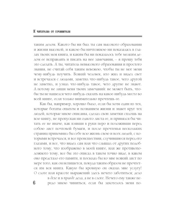 Мертвые души: поэма