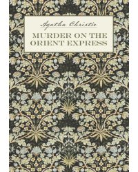 Убийство в восточном экспрессе = Murder on the Orient Express: книга для чтения на англ.языке
