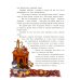 Дополнительное изображение книги «Аладдин и волшебная лампа»