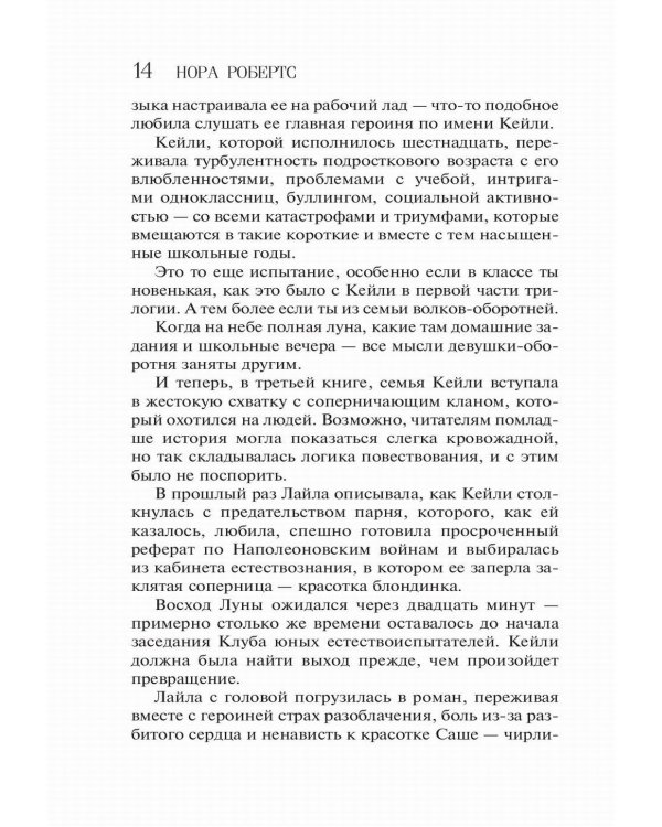 Коллекционер