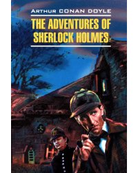 Приключения Шерлока Холмса = Adventures of Sherlock Holmes: англ.яз., неадаптир