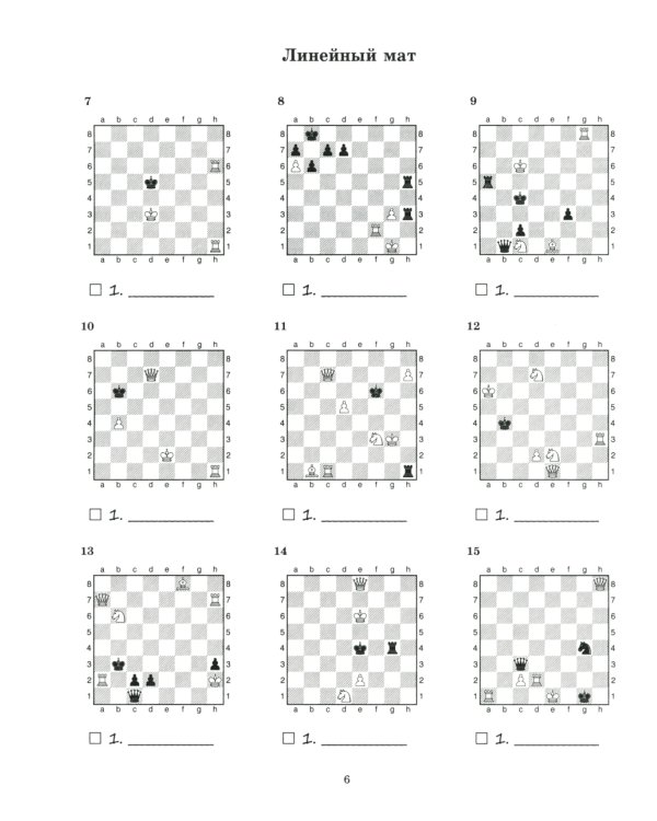 Эта книга научит решать шахматные задачи детей и родителей