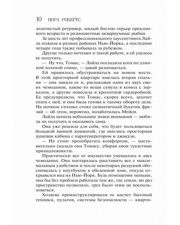 Коллекционер