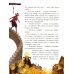 Дополнительное изображение книги «Аладдин и волшебная лампа»