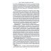 Классический университетский учебник Введение в теорию журналистики: Учебник для студентов вузов. 9-е изд