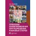 Проблемы правоприменения при разрешении языковых споров