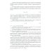 Методы и алгоритмы расчетов параметров процессов обработки металлов давлением: Учебное пособие Методы и алгоритмы расчетов параметров процессов обработки металлов давлением: Учебное пособие